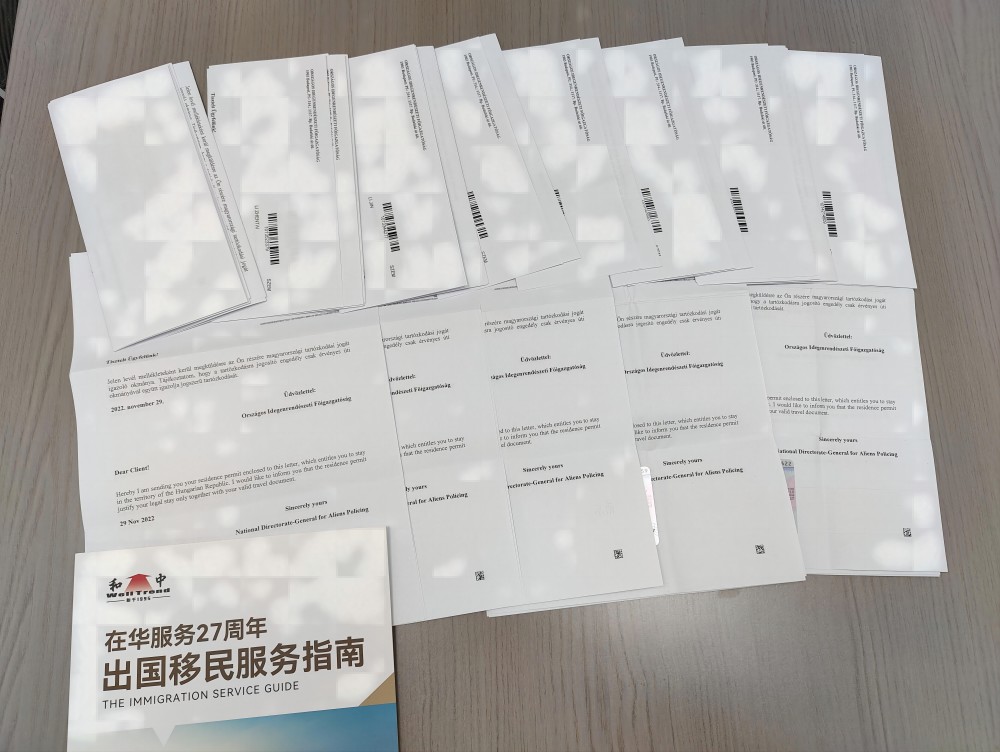 2023年2月：匈牙利永居卡續(xù)卡最新案例，和中移民批量收到新永居卡