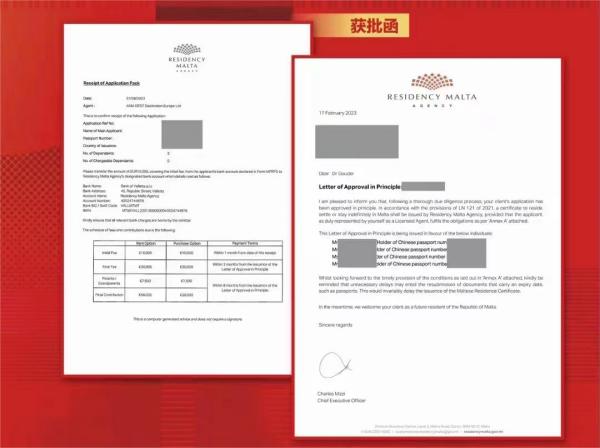 2023年2月：馬耳他移民客戶批量通過移民局審核，成功獲得批準函