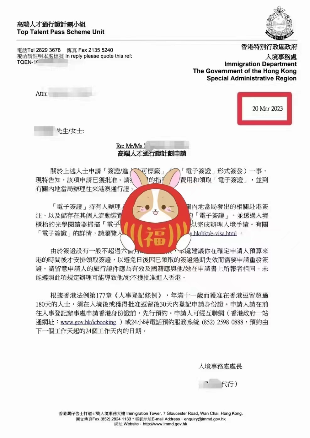 2023年3月：和中移民香港高才計劃客戶順利獲批