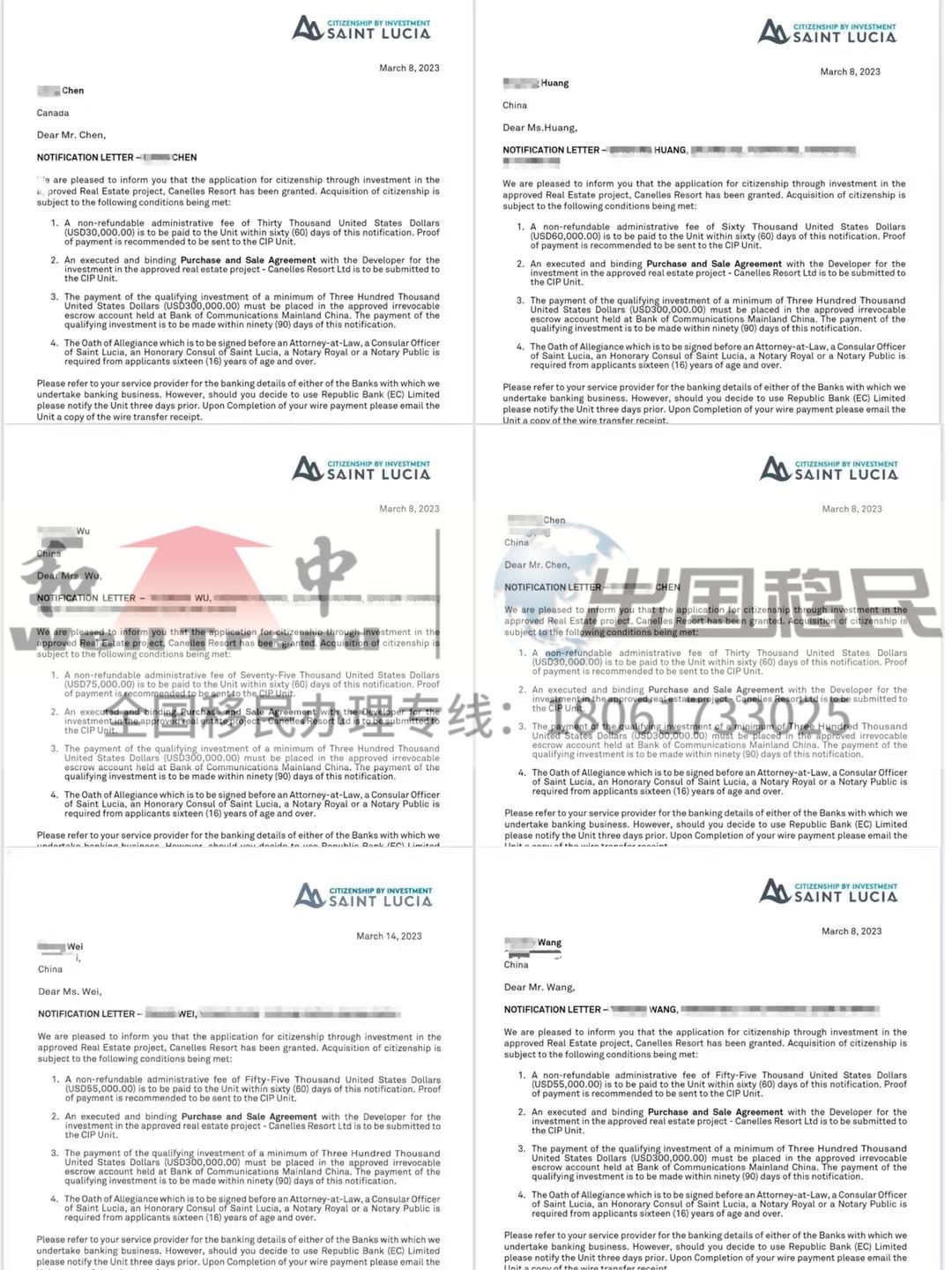 2023年3月：批量圣盧西亞護照申請獲得移民局審核通過