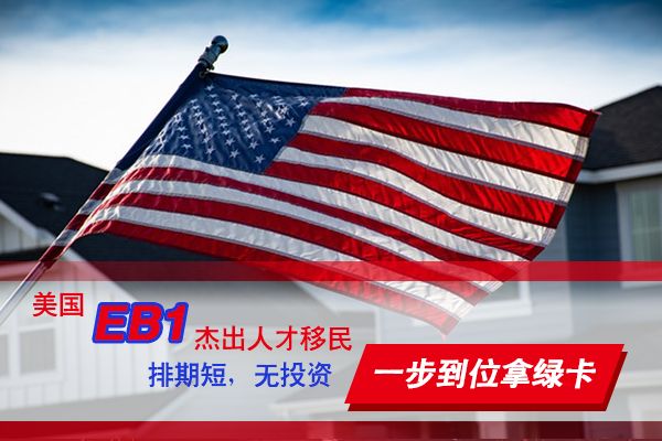 2023年5月：批量美國EB1A杰出人才移民申請獲批