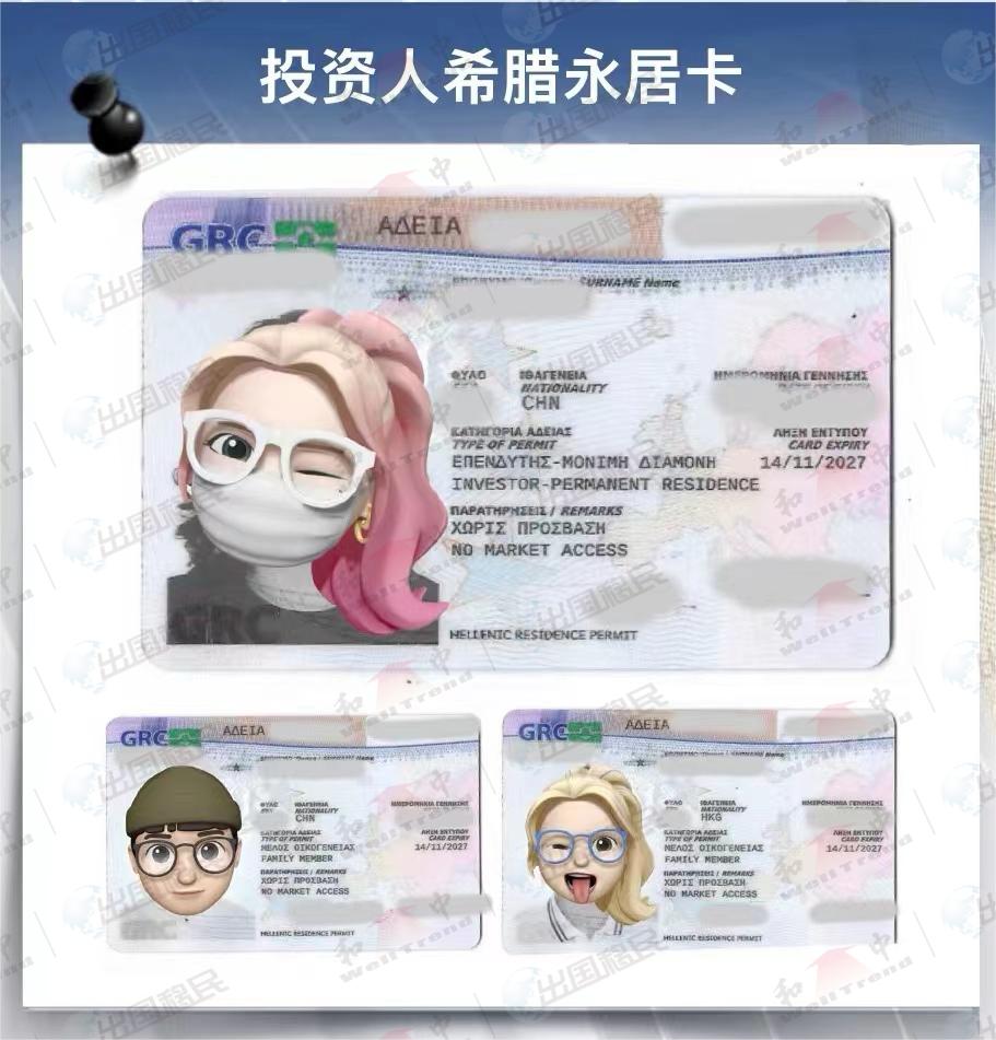 歐洲唯一低價買房移民項目 | 希臘永居成功獲批案例！