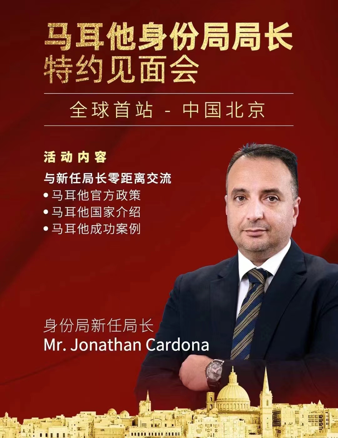 歐洲黃金簽證即將全面關停？馬耳他移民局長發話了！